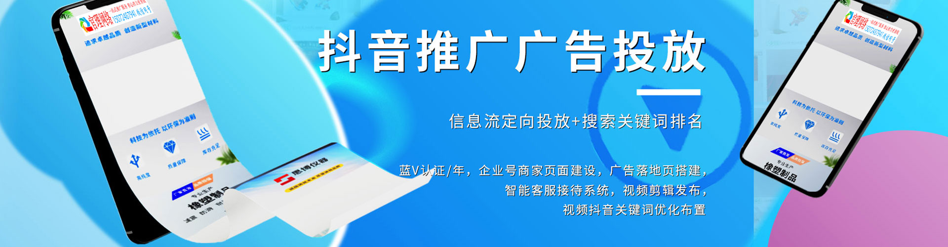 殷都sem优化